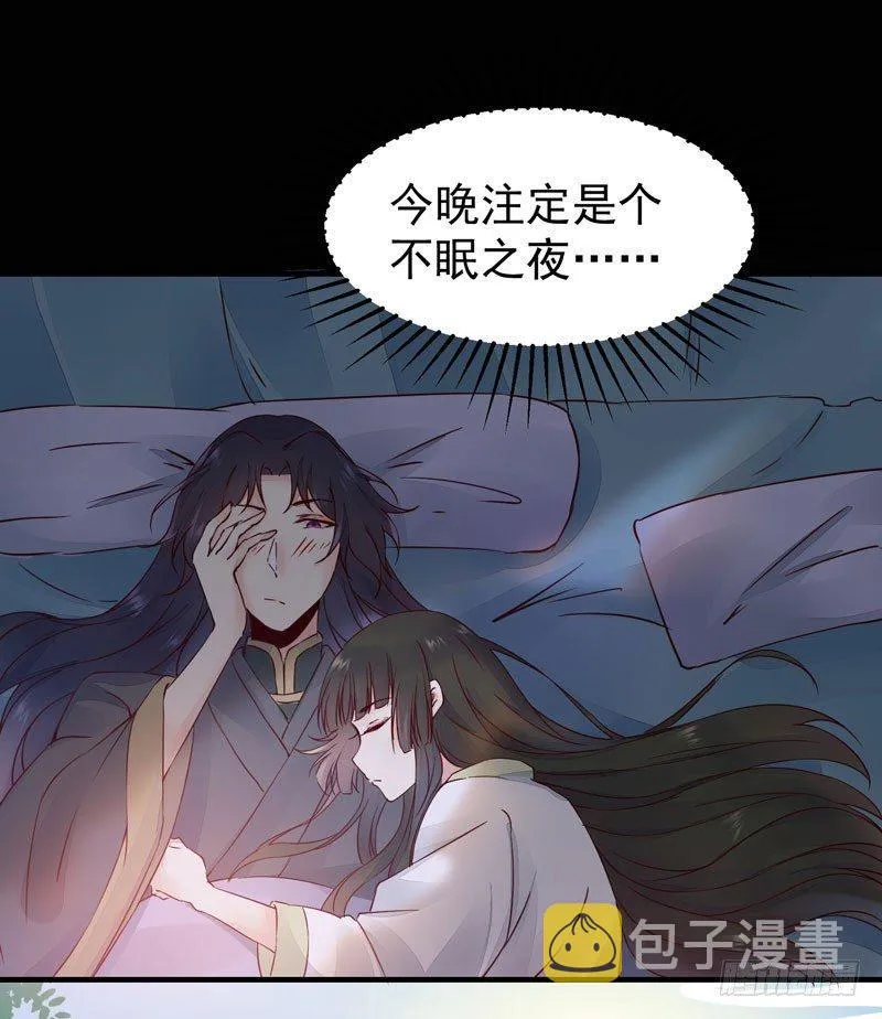 第32话 注定是个不眠夜 第17页