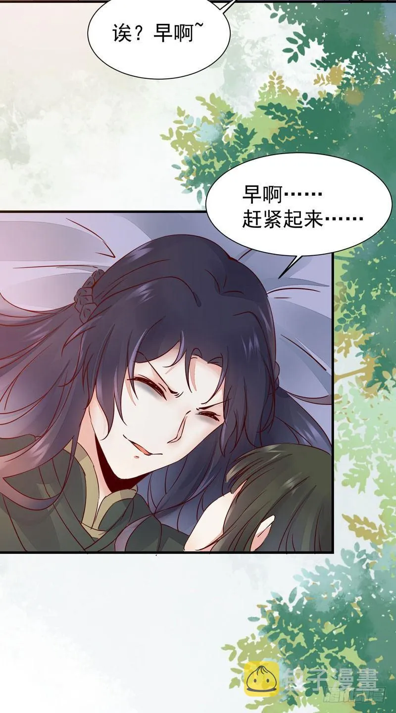 第32话 注定是个不眠夜 第24页