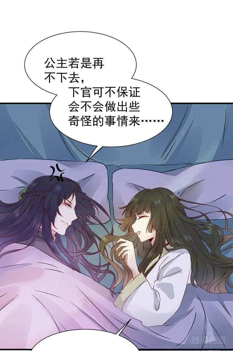 第32话 注定是个不眠夜 第25页