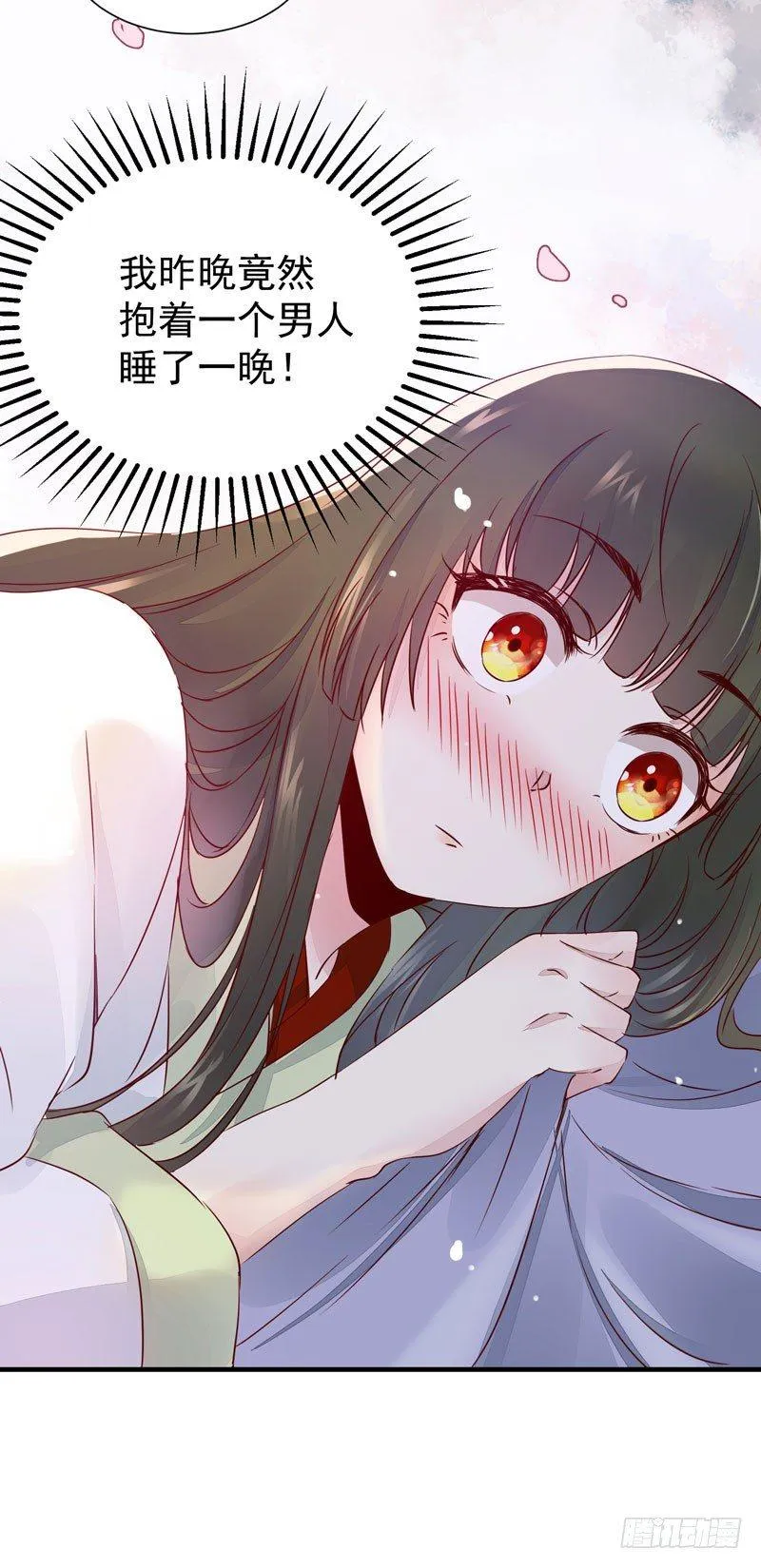 第32话 注定是个不眠夜 第27页