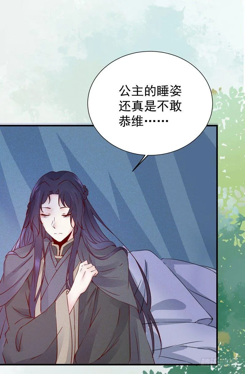 第32话 注定是个不眠夜 第28页