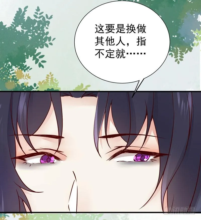 第32话 注定是个不眠夜 第29页