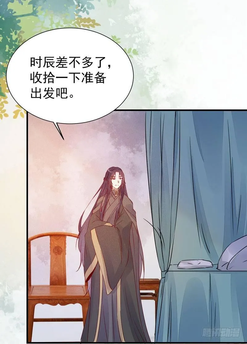 第32话 注定是个不眠夜 第32页