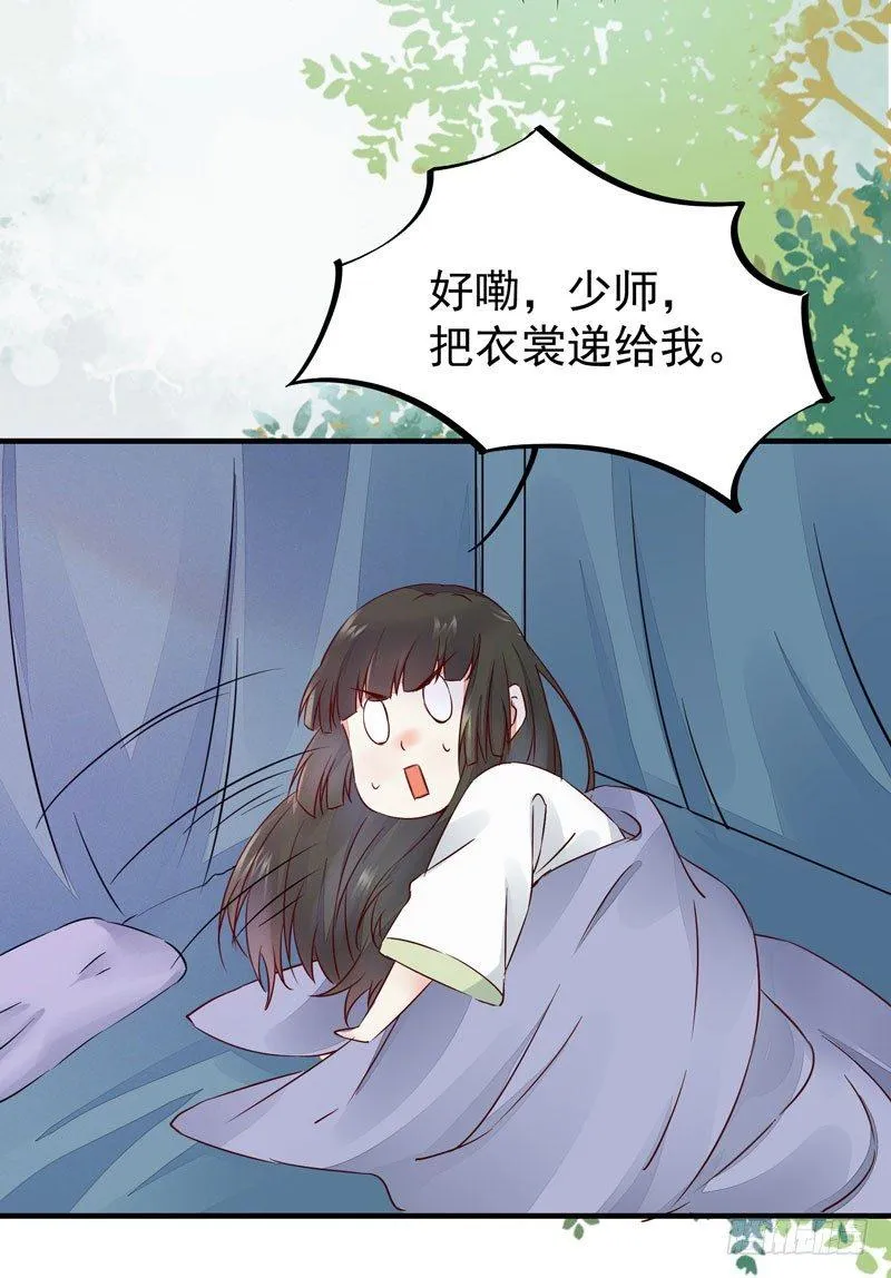 第32话 注定是个不眠夜 第33页