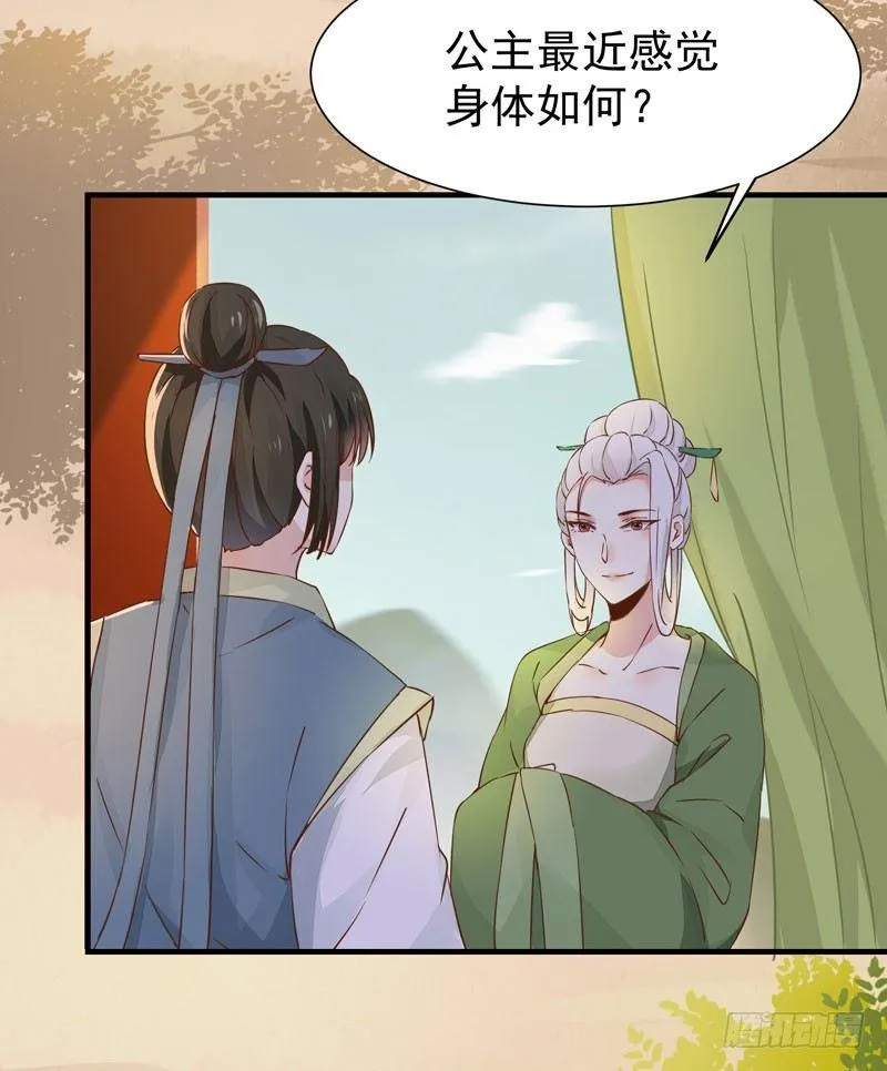 第33话 哪儿都有人想杀我！ 第3页