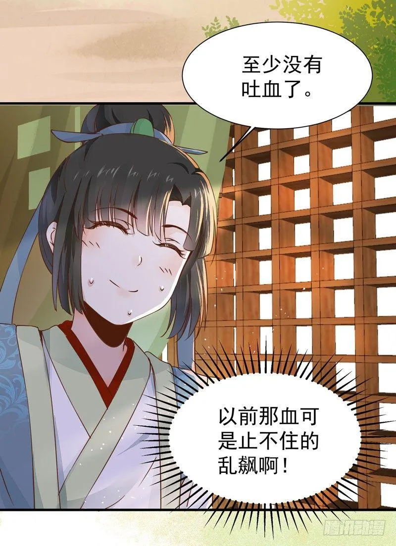 第33话 哪儿都有人想杀我！ 第4页