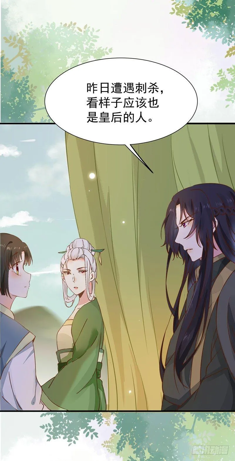 第33话 哪儿都有人想杀我！ 第7页