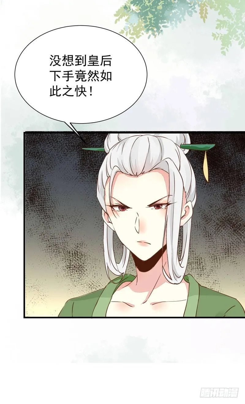 第33话 哪儿都有人想杀我！ 第8页