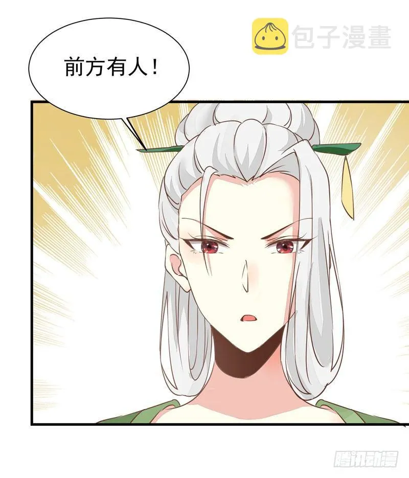 第33话 哪儿都有人想杀我！ 第13页