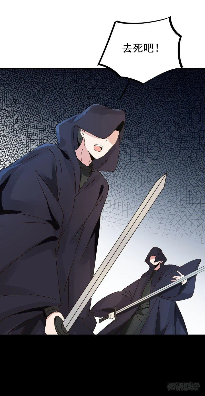 第33话 哪儿都有人想杀我！ 第14页