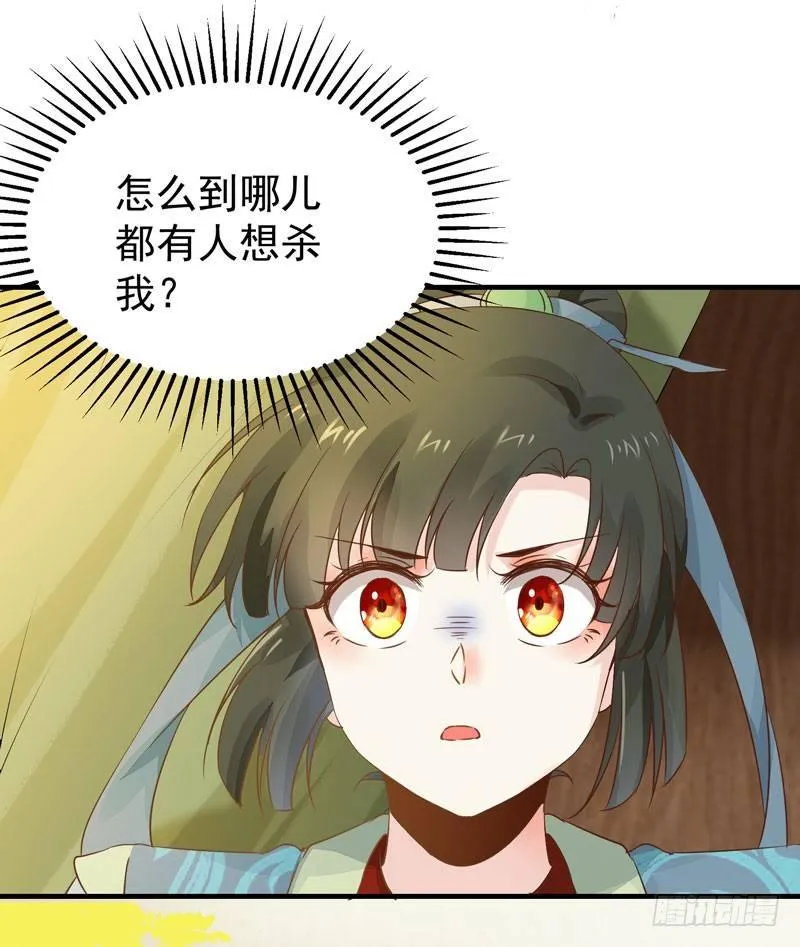 第33话 哪儿都有人想杀我！ 第18页