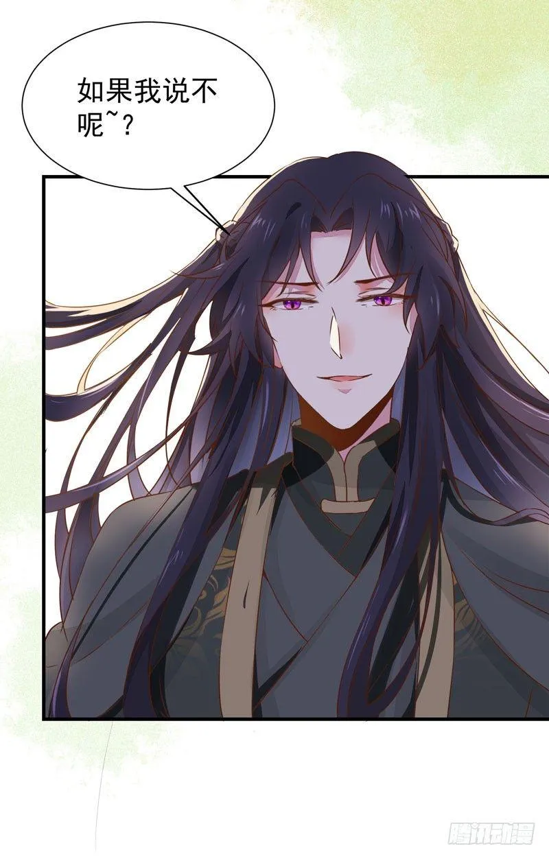 第33话 哪儿都有人想杀我！ 第20页