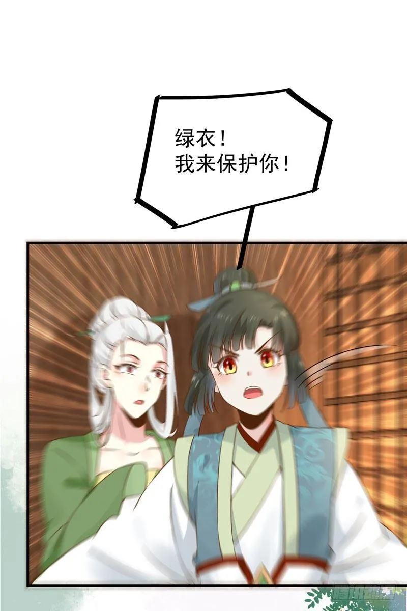 第33话 哪儿都有人想杀我！ 第24页