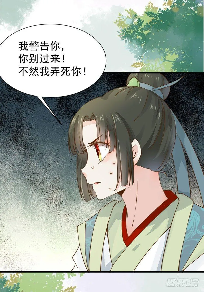 第33话 哪儿都有人想杀我！ 第25页
