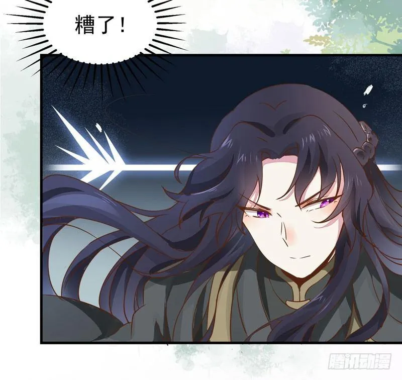 第33话 哪儿都有人想杀我！ 第29页