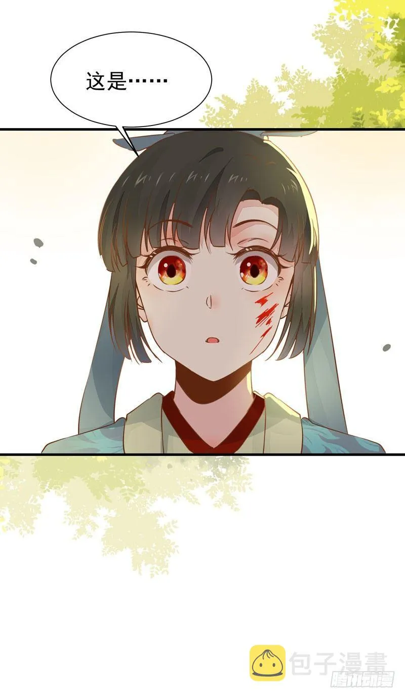 第33话 哪儿都有人想杀我！ 第33页