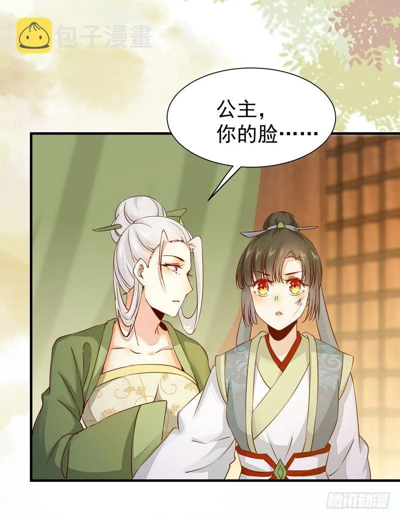 第34话 暗影令 第2页