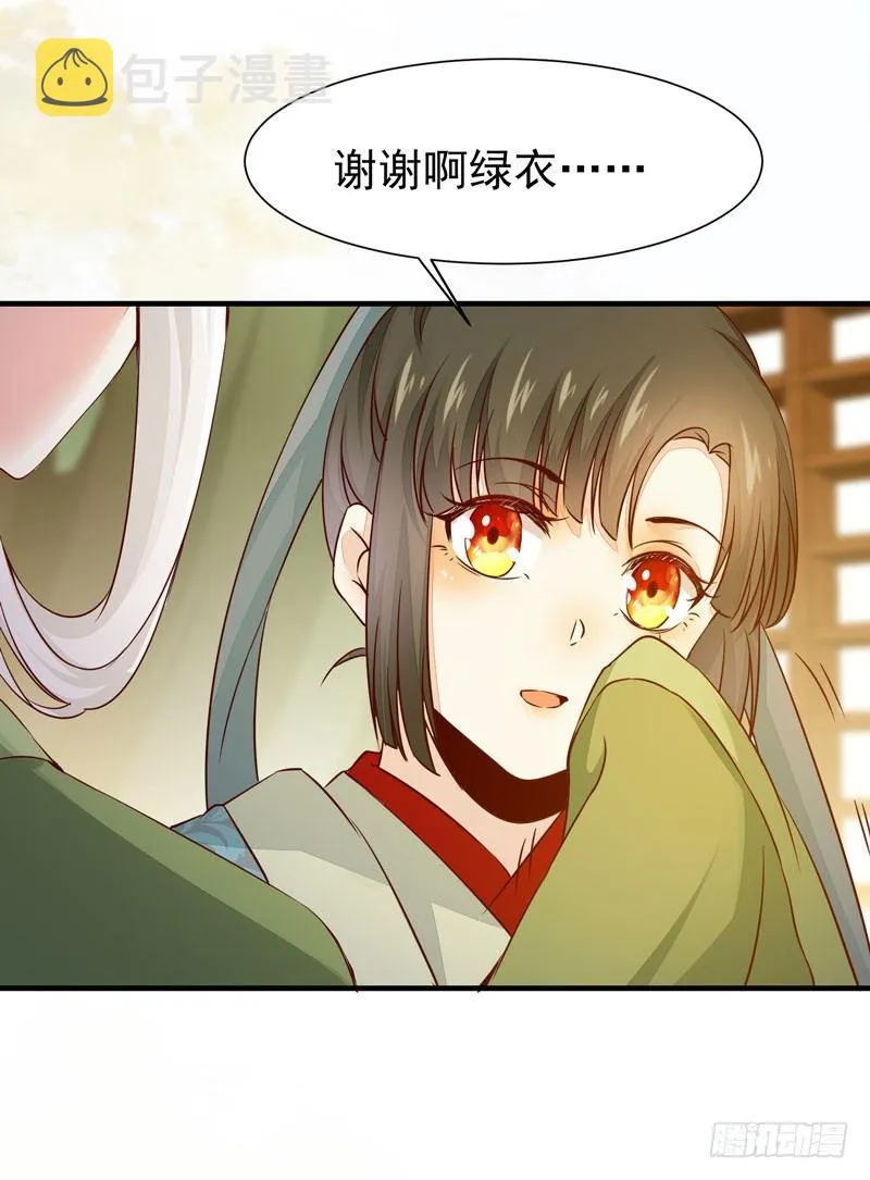 第34话 暗影令 第3页