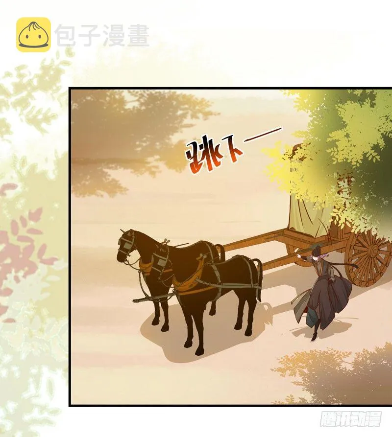 第34话 暗影令 第4页