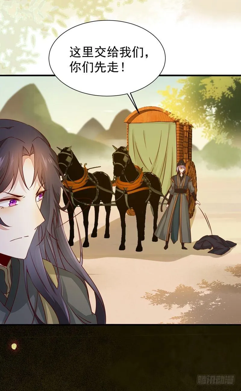 第34话 暗影令 第8页