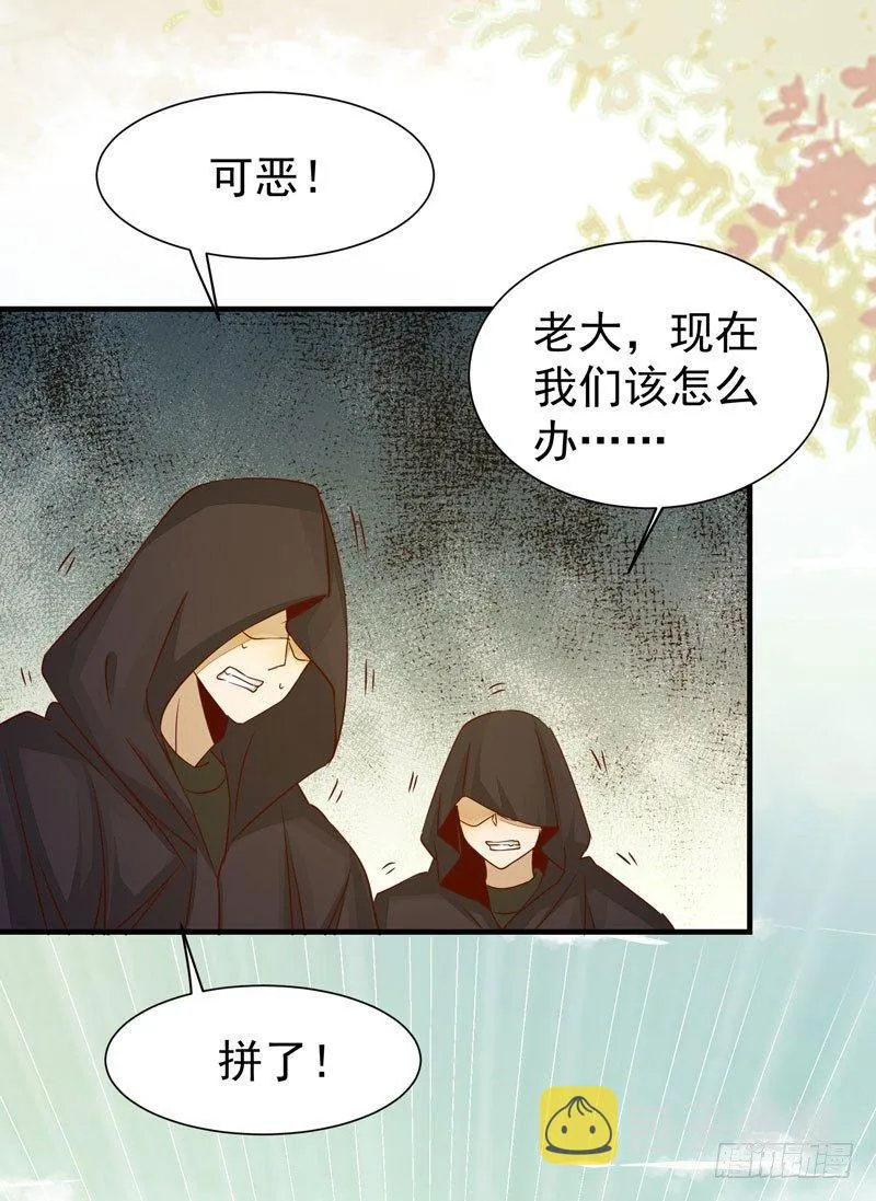 第34话 暗影令 第11页