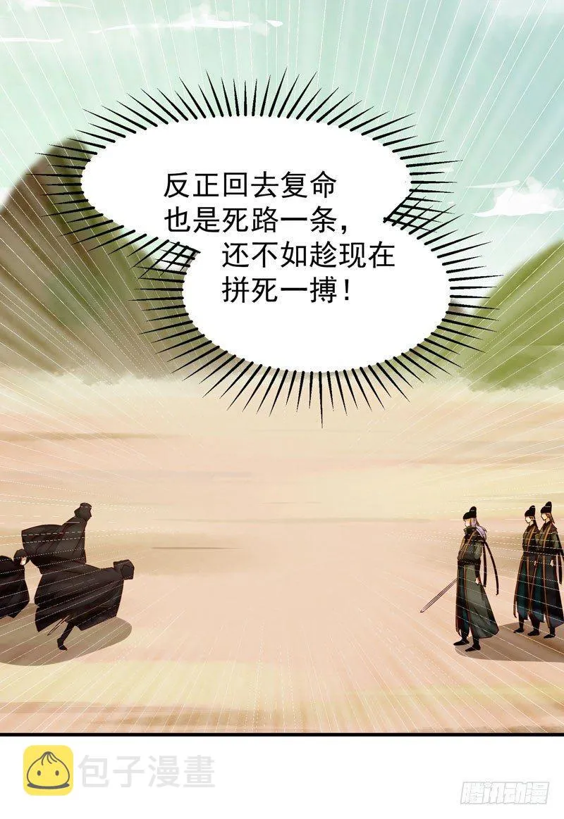 第34话 暗影令 第12页