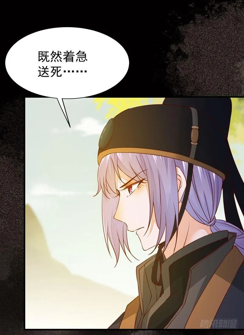 第34话 暗影令 第13页