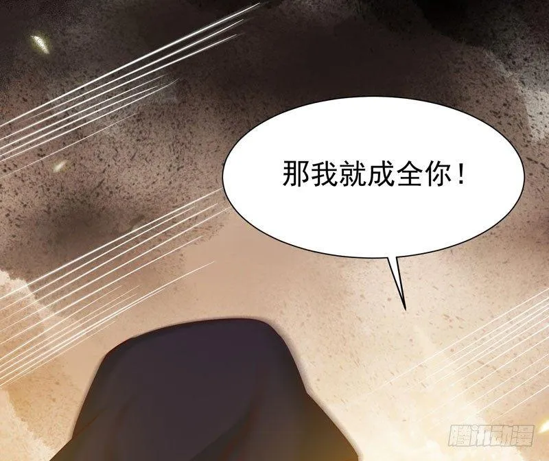 第34话 暗影令 第14页
