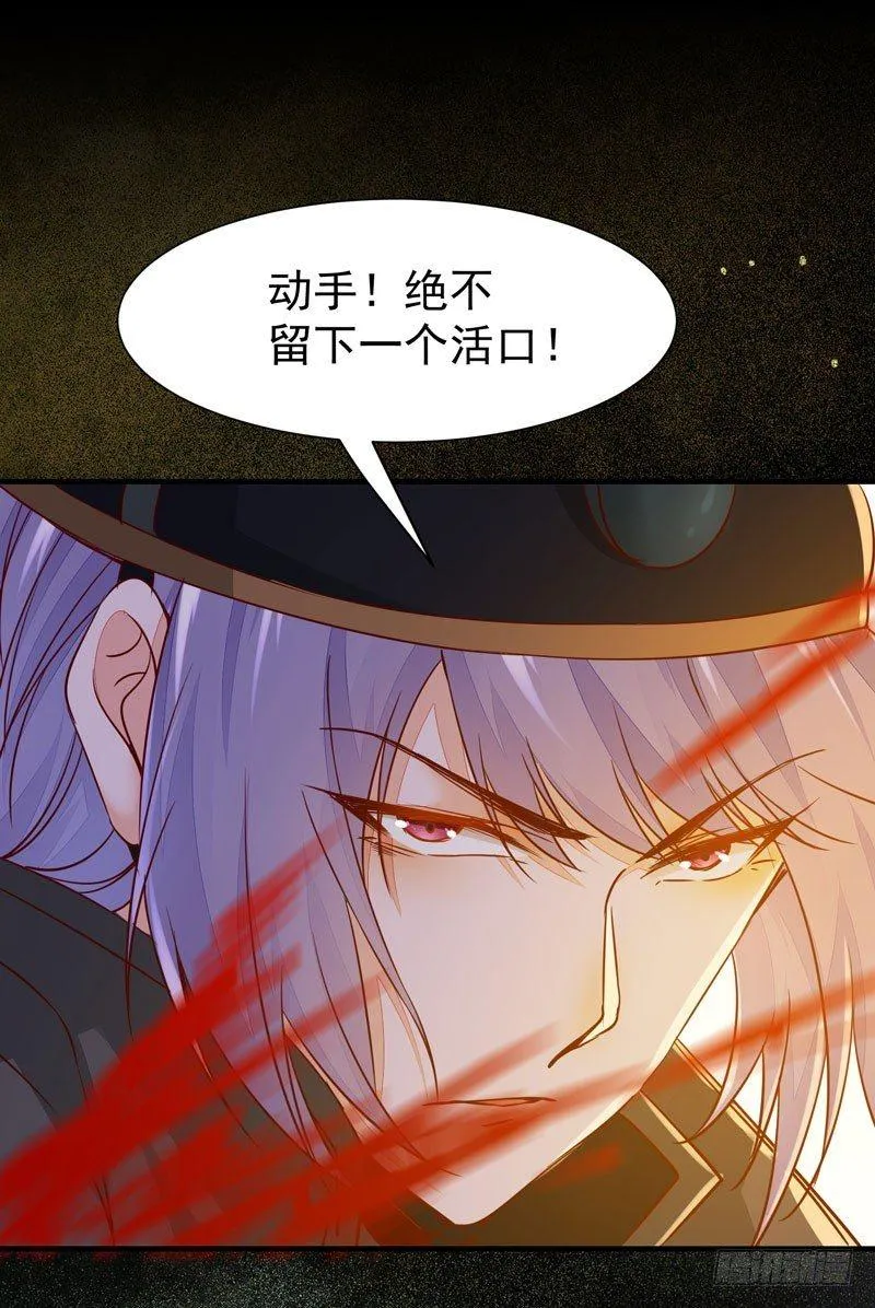 第34话 暗影令 第16页