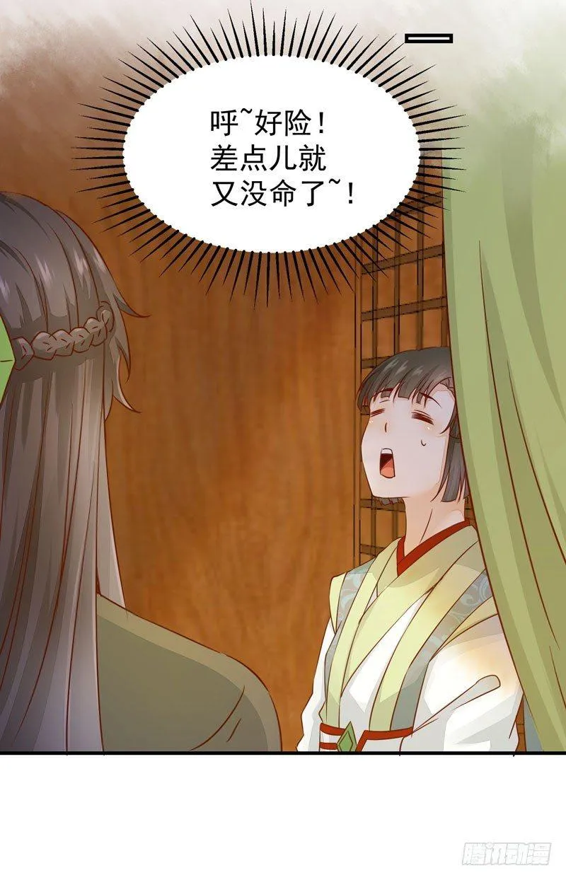 第34话 暗影令 第18页