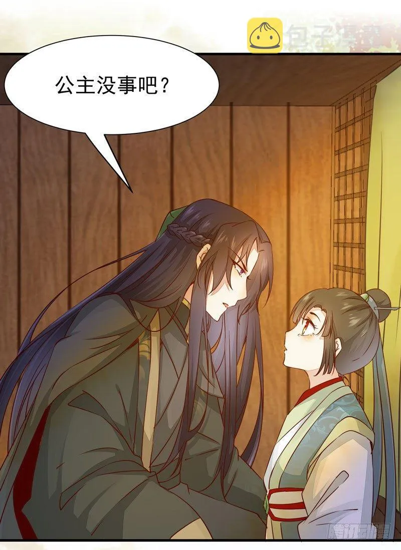 第34话 暗影令 第19页