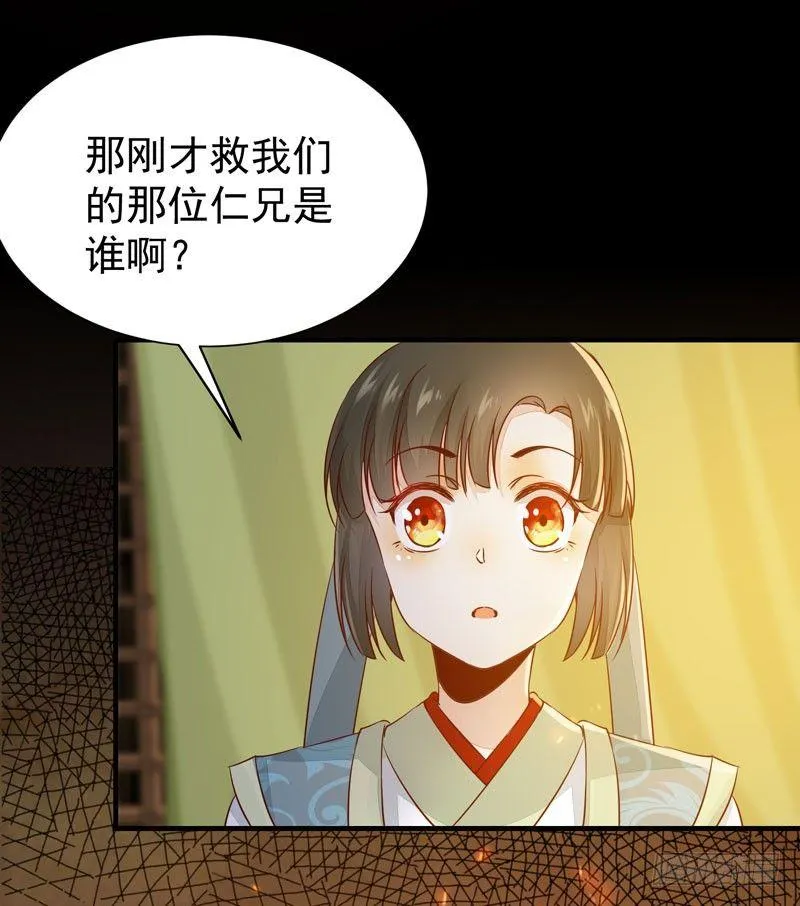 第34话 暗影令 第23页