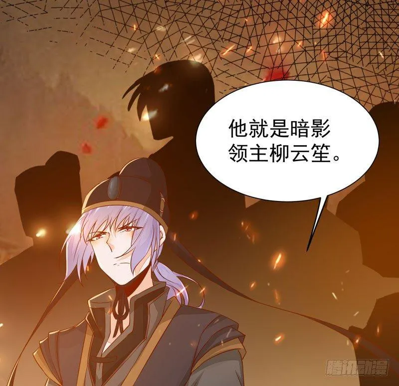第34话 暗影令 第24页