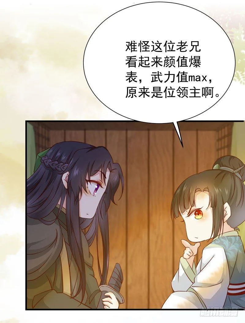 第34话 暗影令 第26页