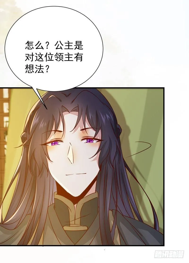 第34话 暗影令 第27页