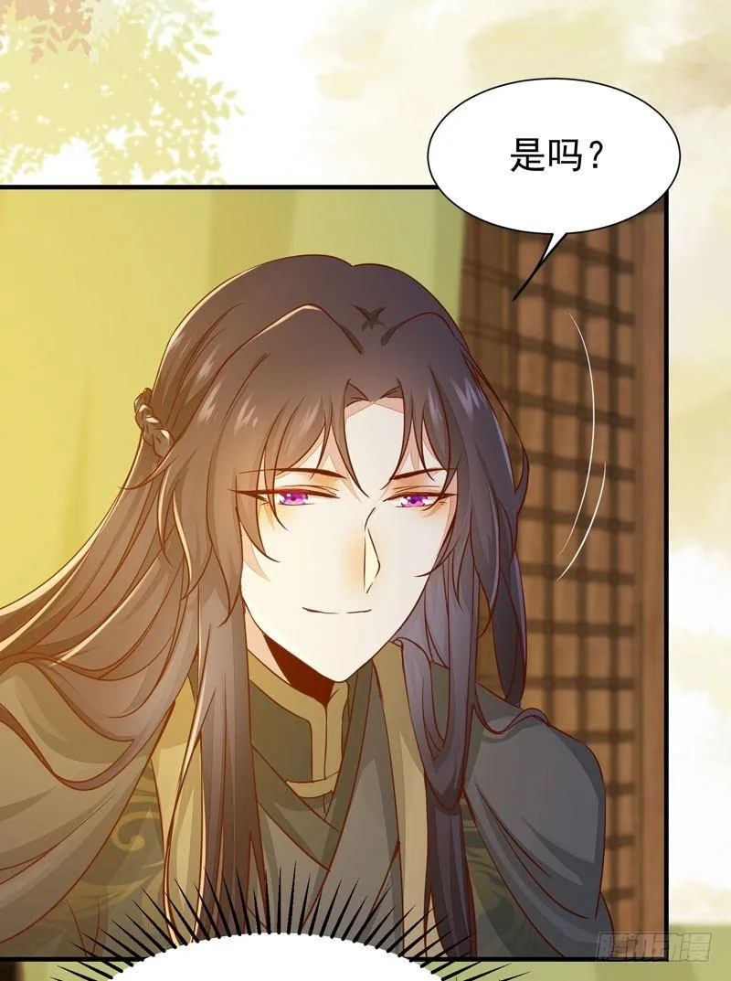 第34话 暗影令 第29页