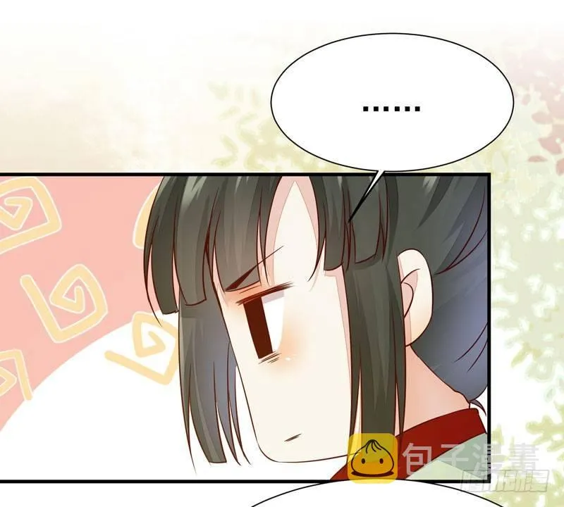 第34话 暗影令 第32页