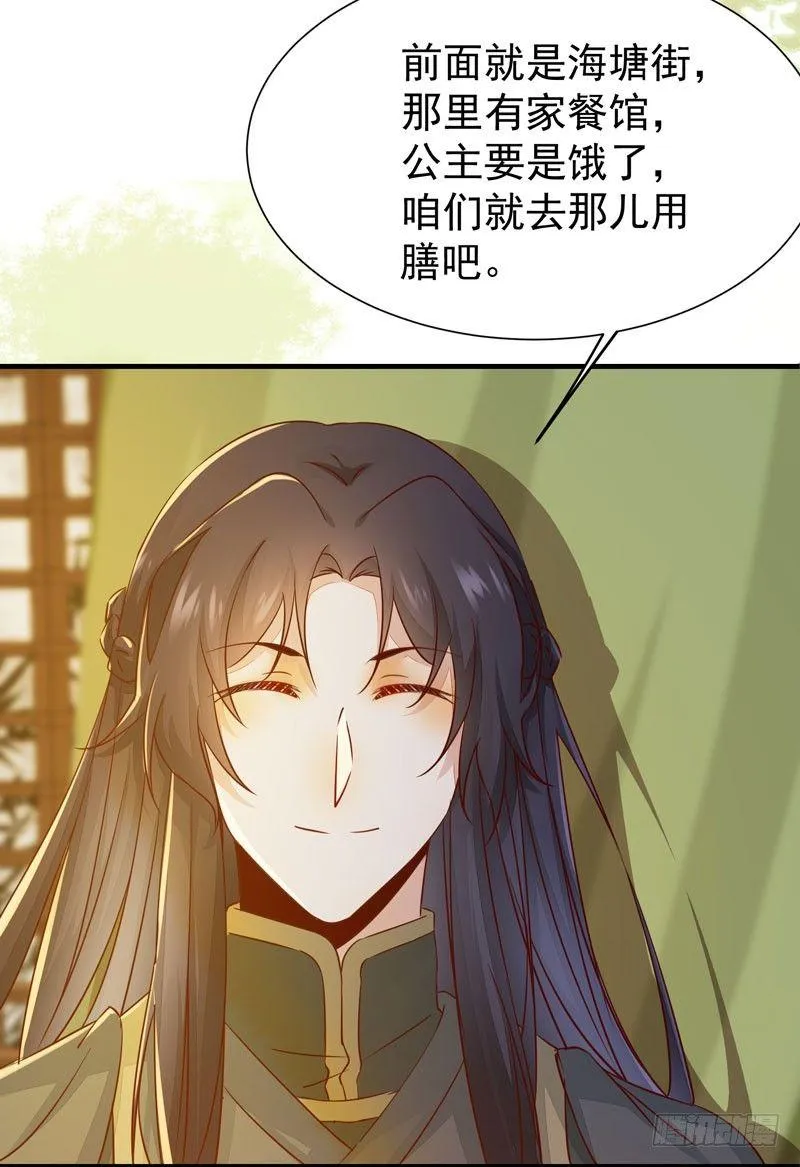 第34话 暗影令 第33页