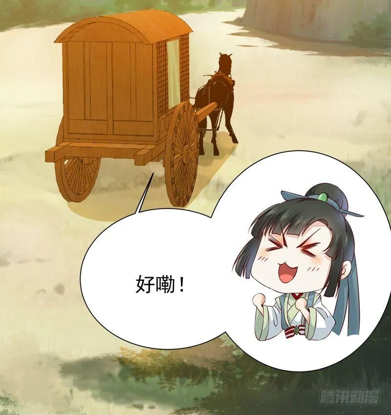 第34话 暗影令 第35页