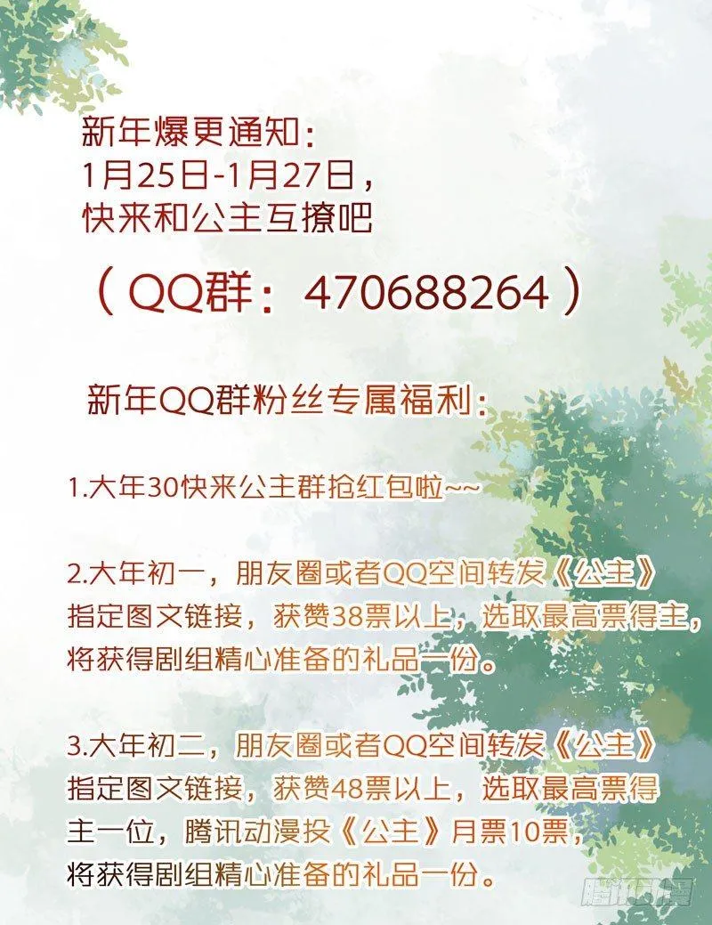 第34话 暗影令 第40页