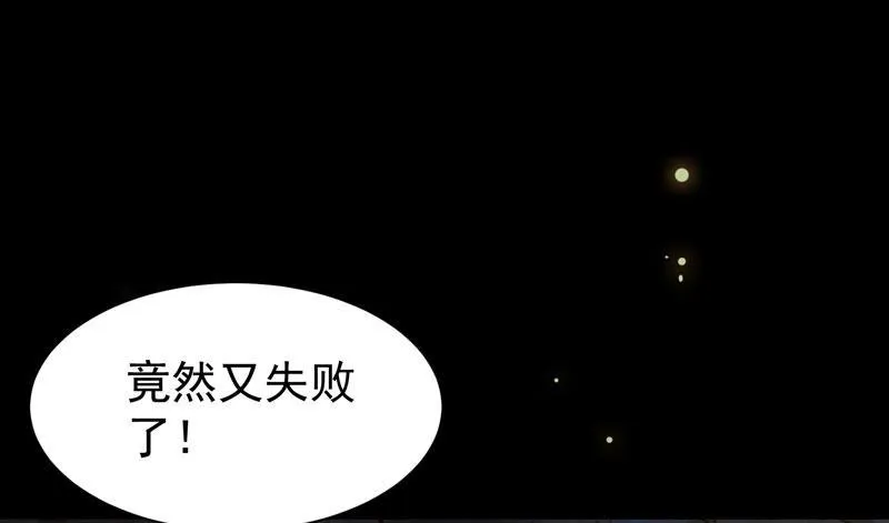 第35话 虚假兄弟情 第2页