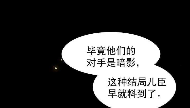 第35话 虚假兄弟情 第4页