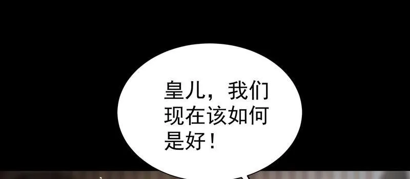 第35话 虚假兄弟情 第6页