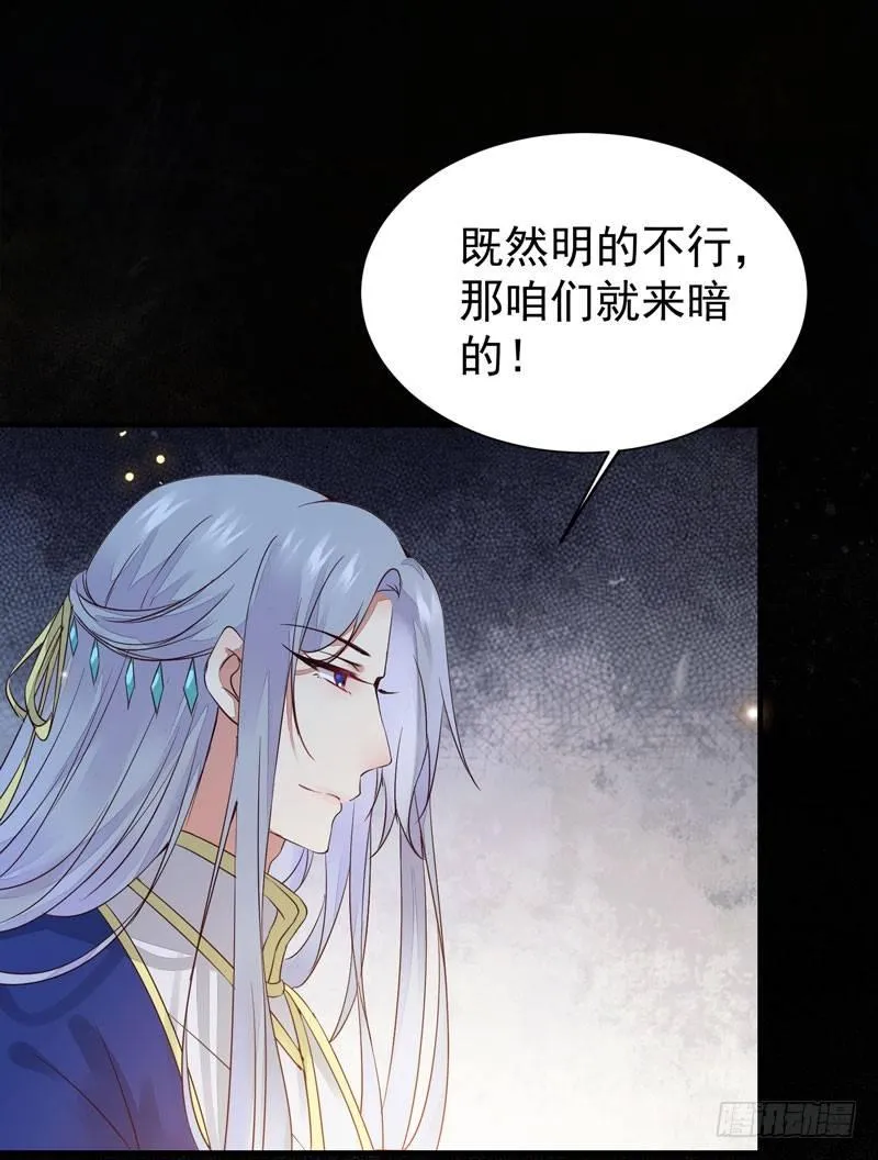 第35话 虚假兄弟情 第8页