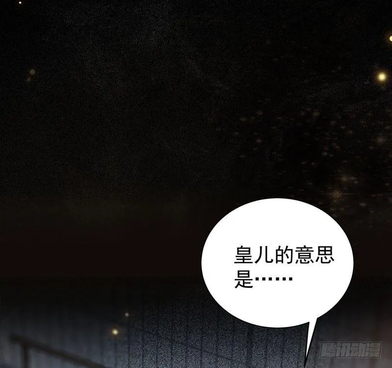 第35话 虚假兄弟情 第9页