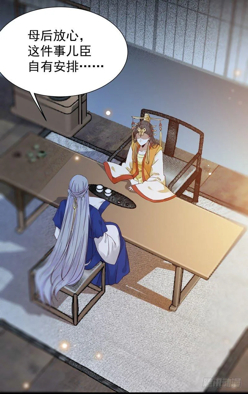 第35话 虚假兄弟情 第10页