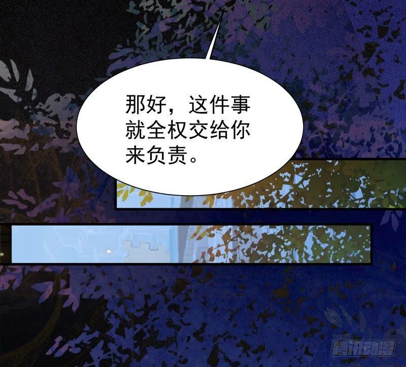 第35话 虚假兄弟情 第11页