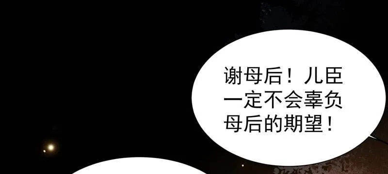 第35话 虚假兄弟情 第13页