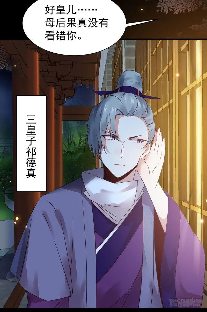第35话 虚假兄弟情 第14页