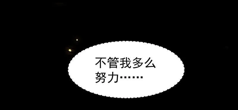 第35话 虚假兄弟情 第15页